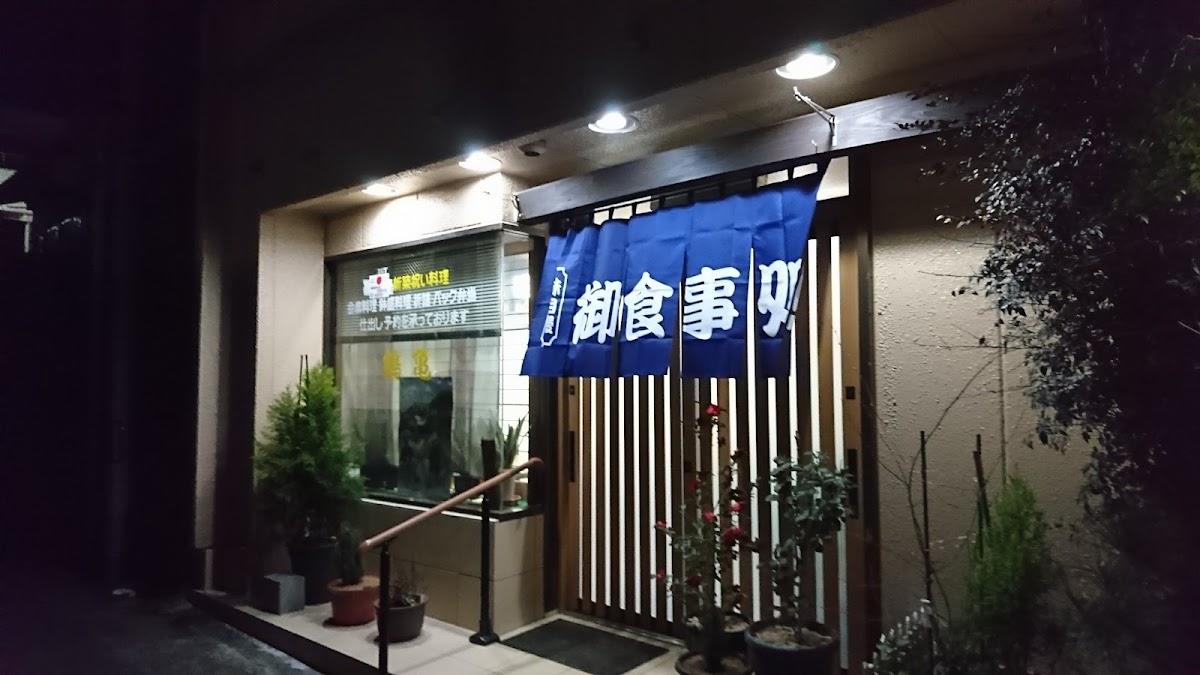 Tsurukame: A Local's Favorite Hidden Gem Serving Fresh Shirasu Delicacies in Rural Ehime