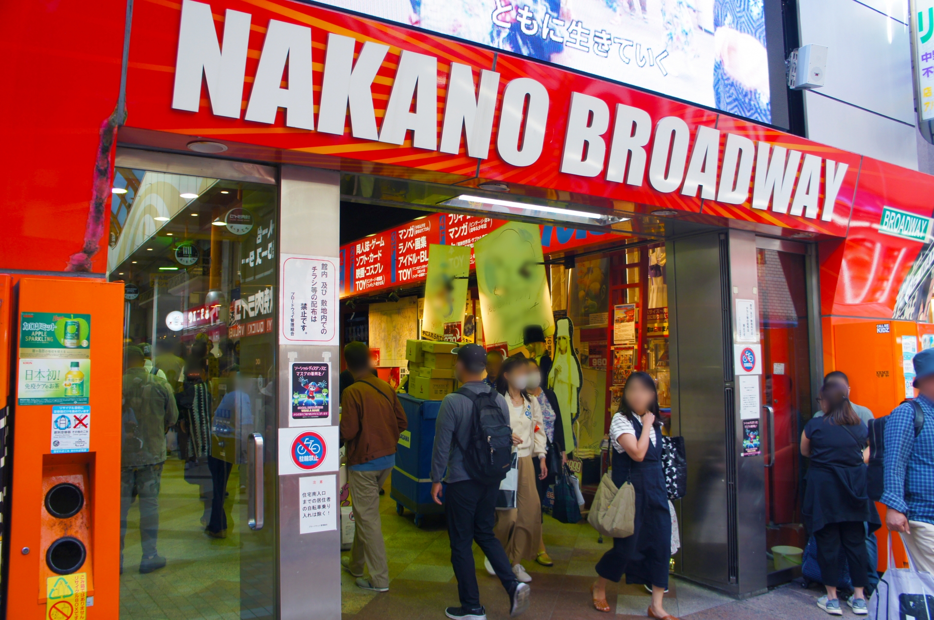 Nakano Broadway: Where Retro Nostalgia Meets Futuristic Pop Culture in Tokyo