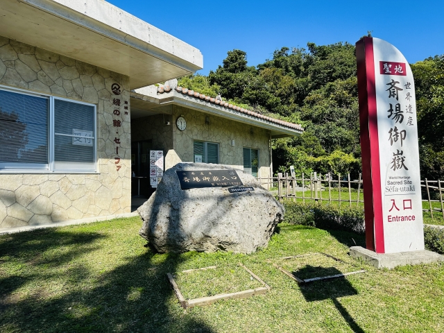 Sefa Utaki: Okinawa's Most Sacred Power Spot and UNESCO World Heritage Site