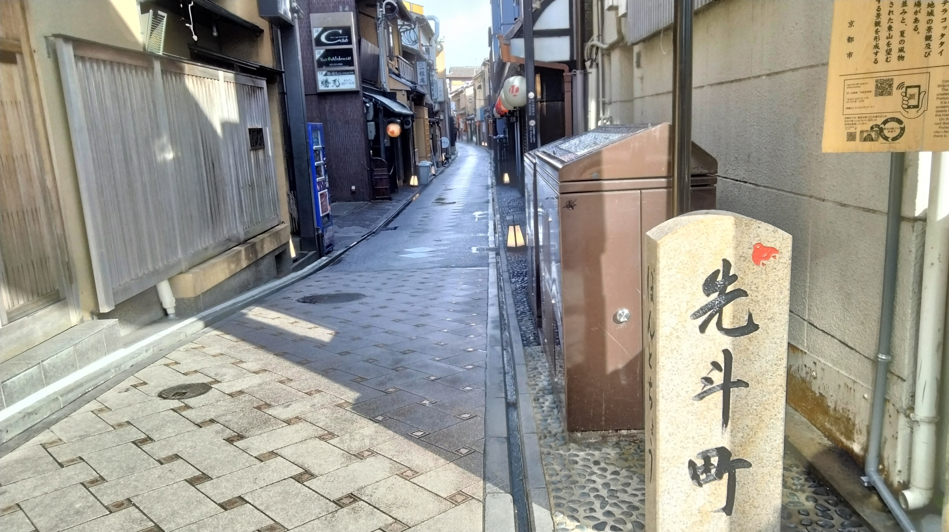 Pontocho Alley: Kyoto's Most Romantic Lantern-Lit Dining Street
