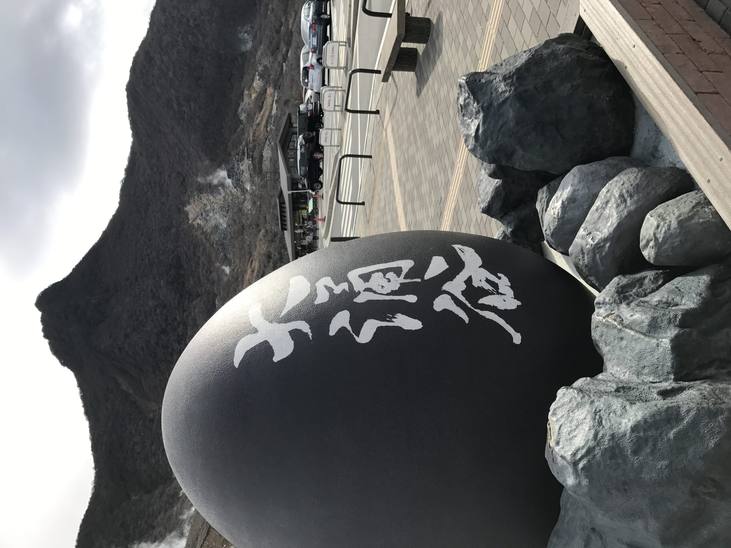 Owakudani: Witness the Living Volcano Where Black Eggs Add 7 Years to Your Life