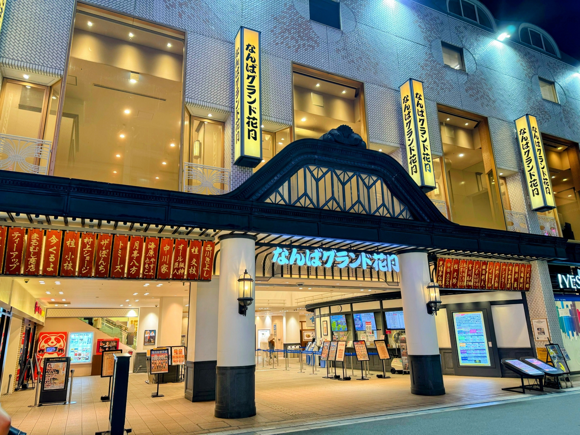 Namba Grand Kagetsu: Osaka's Legendary Comedy Theater Where Laughter Needs No Translation