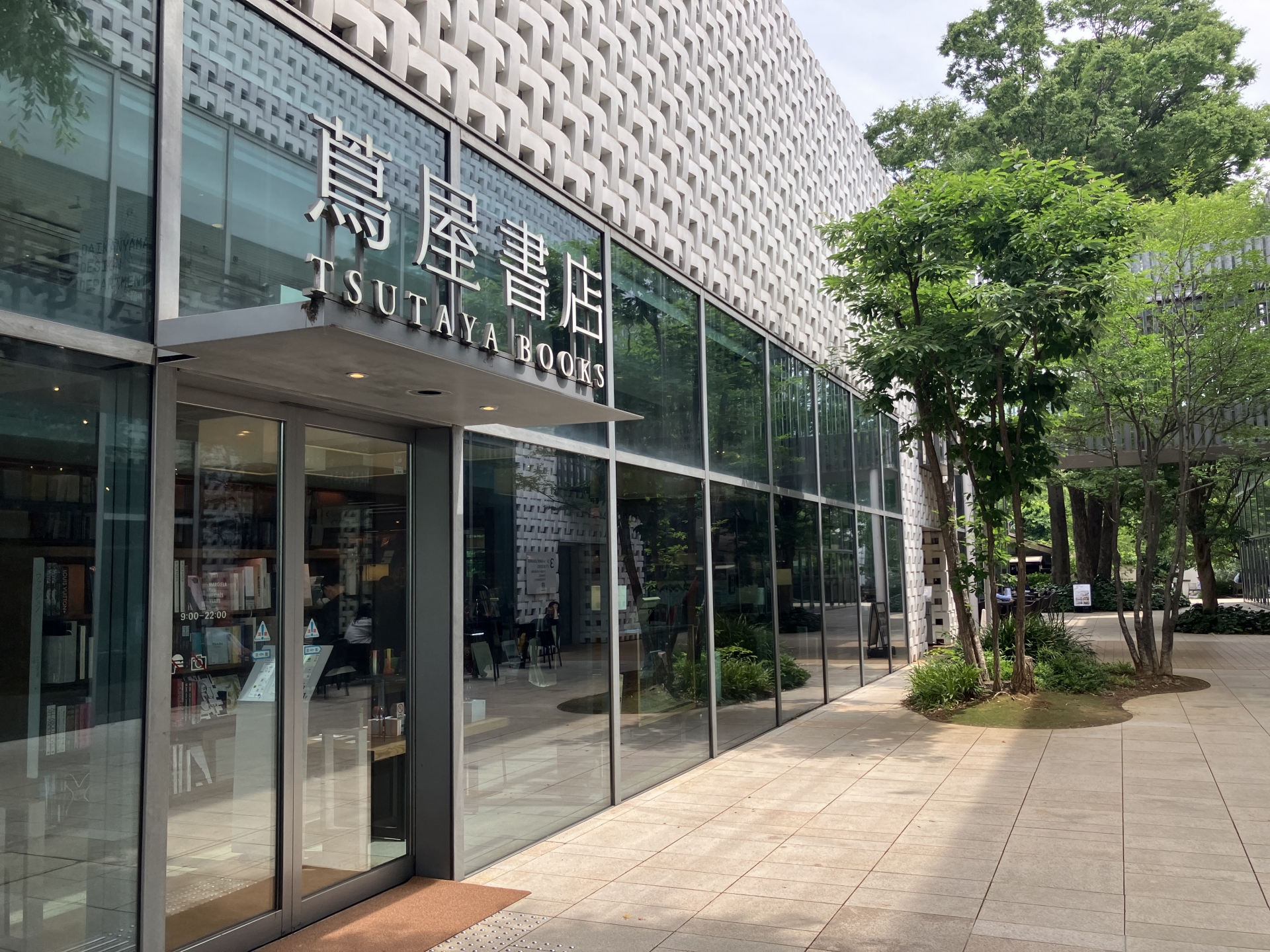 Daikanyama Tsutaya Books: Tokyo's Most Stylish Literary Haven & Café Experience