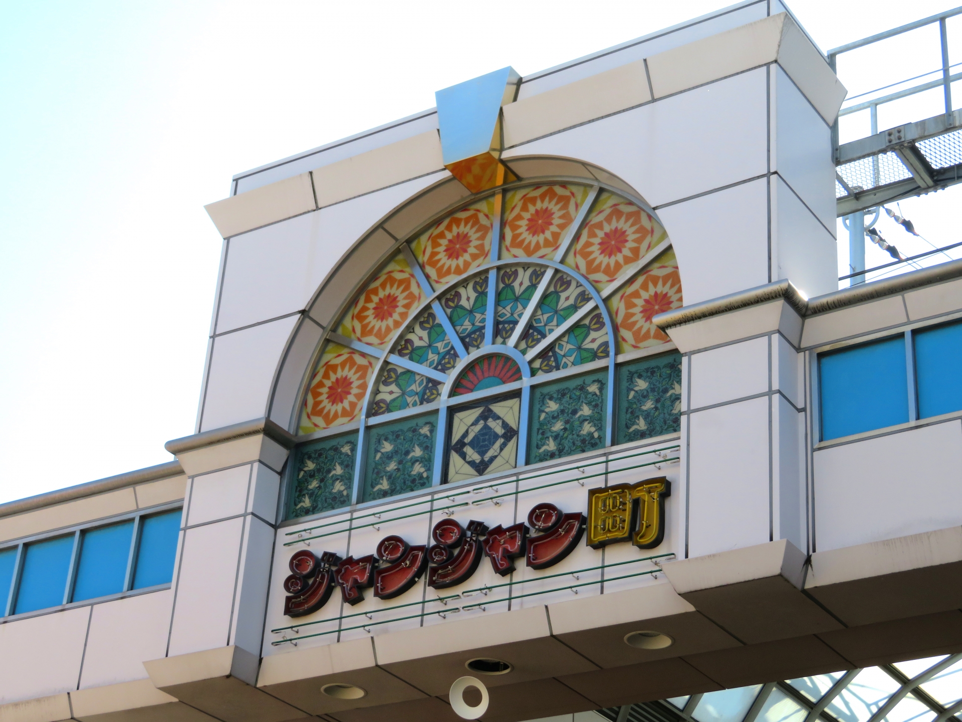 Janjan Yokocho: A Hidden Local's Favorite Izakaya in Tokyo's Minami-Asagaya
