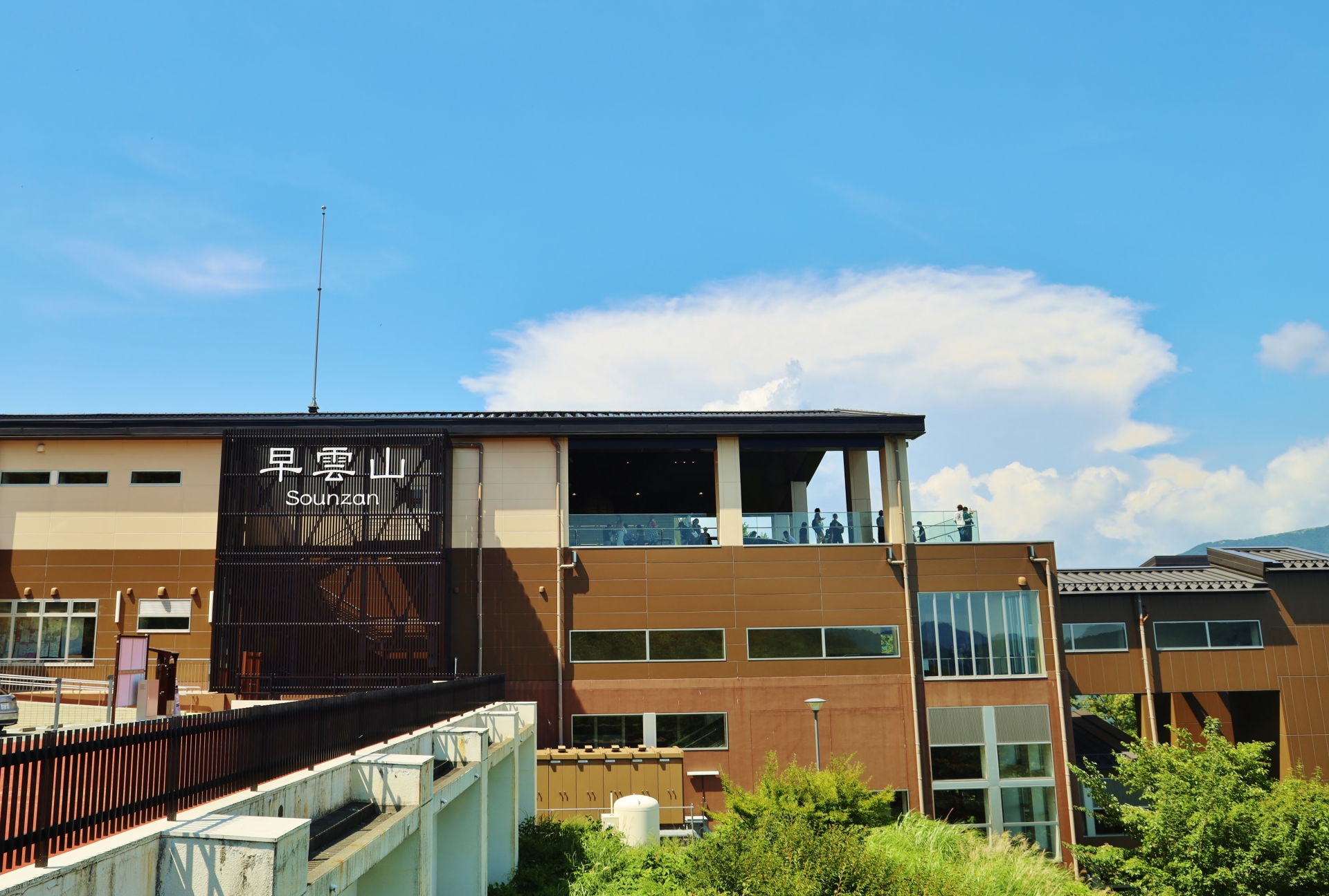 Soun-zan Station: A Must-Visit Mountain Hub with Breathtaking Views and Free Footbaths