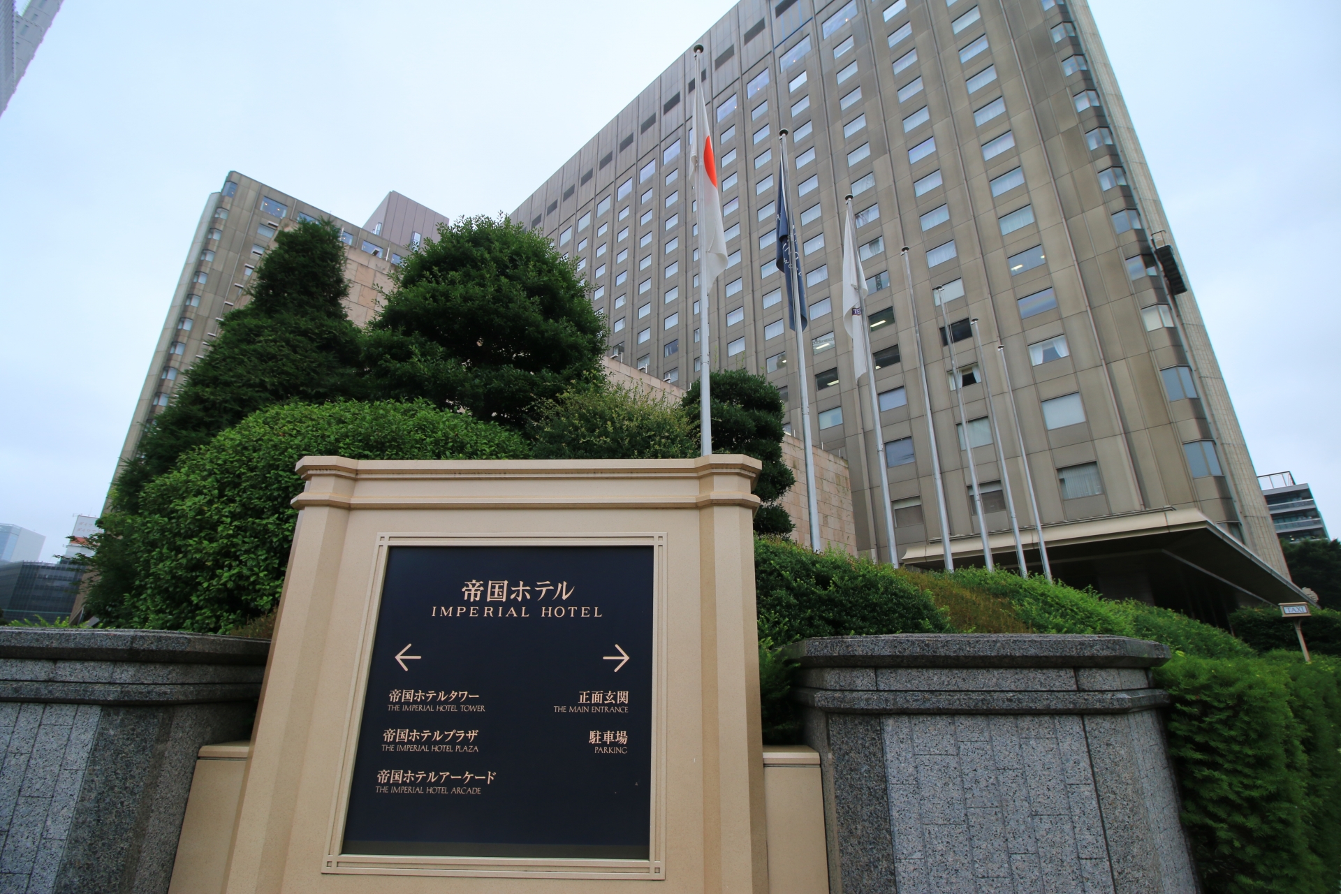 Imperial Lounge AQUA: Luxurious Afternoon Tea with Imperial Palace Views at Tokyo's Iconic Hotel